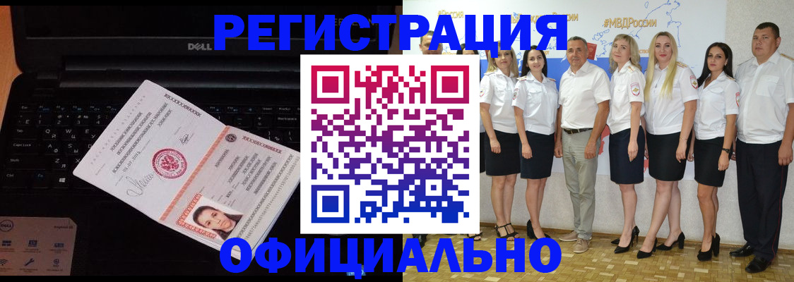 временная прописка в Жигулёвске