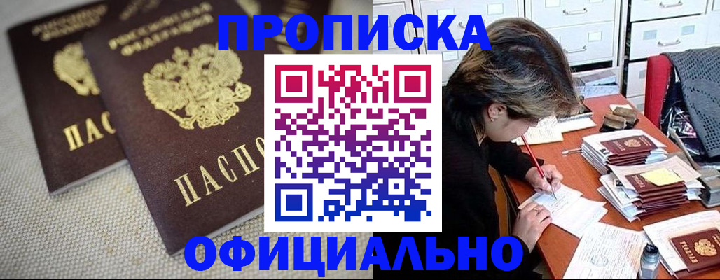 временная регистрация для школы в Жигулёвске