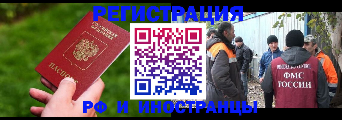 временная регистрация в Жигулёвске